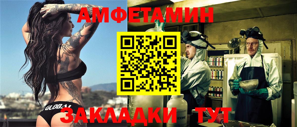 Amphetamine  Вход с VPN  Шадринск  АМФЕТАМИН Розовый  Амфетамин 