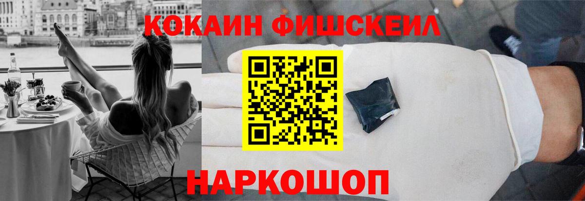 Шадринск  Cocaine Columbia  Вход с VPN 