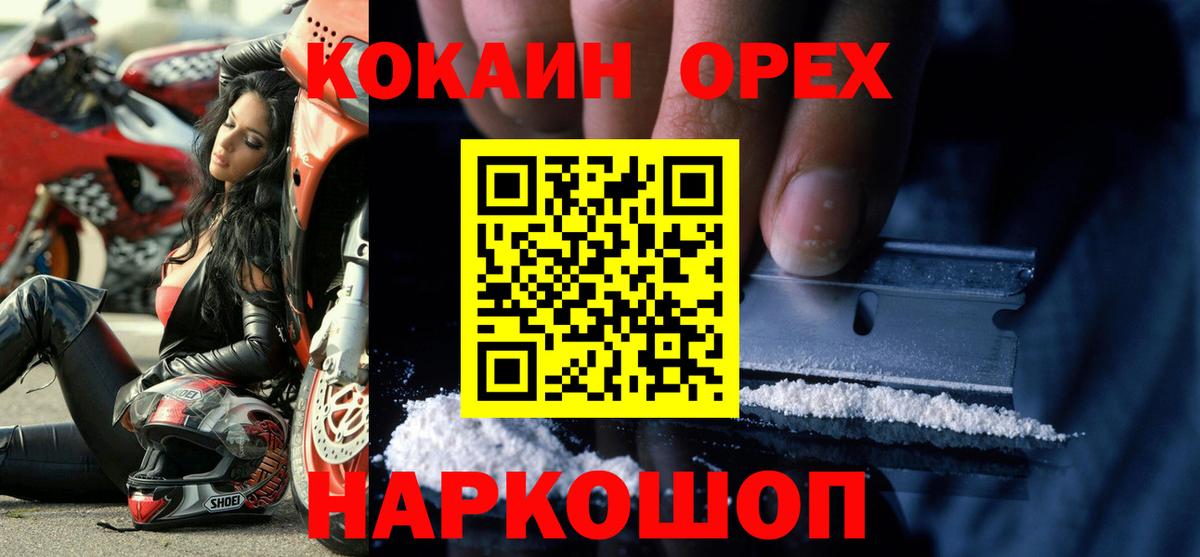 Cocaine Fish Scale Шадринск