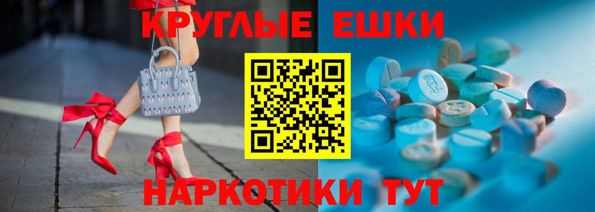 Шадринск  ЭКСТАЗИ  Вход с VPN  ссылка на мегу онион  Экстази DUBAI  нарко площадка телеграм  ЭКСТАЗИ Punisher 