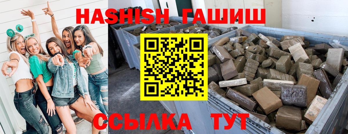 ГАШ гарик  ГАШ VHQ  Вход с VPN  Шадринск 