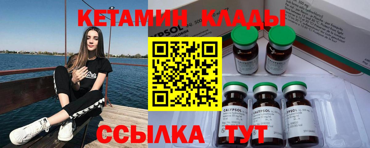 КЕТАМИН ketamine  Кетамин VHQ  дарк нет официальный сайт  Вход с VPN  Шадринск 