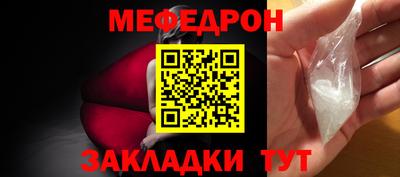 мефедрон Малоярославец