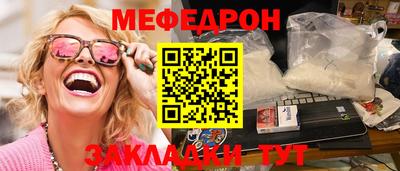 мескалин Мариинск
