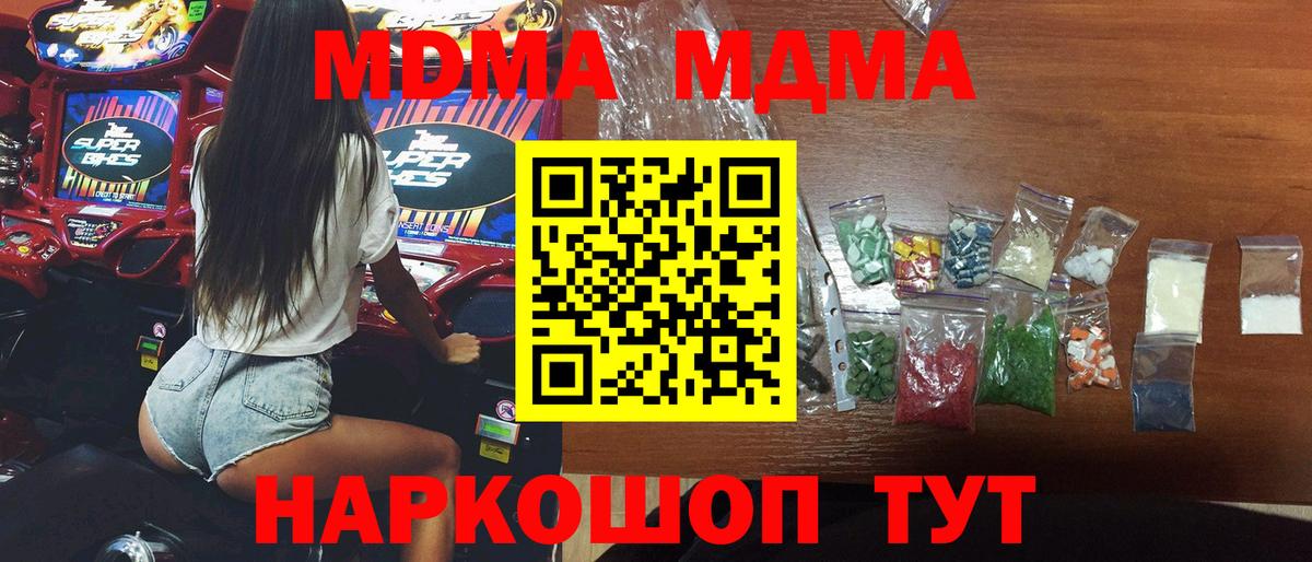 МДМА Molly  МДМА crystal  MDMA  Шадринск  Вход с VPN 
