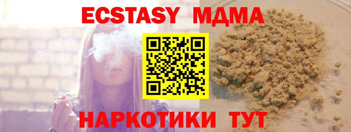MDMA Molly Шадринск