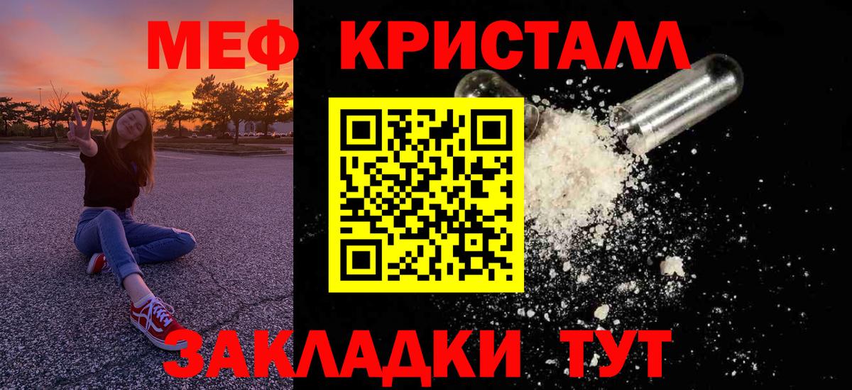 Меф мяу мяу мука Шадринск