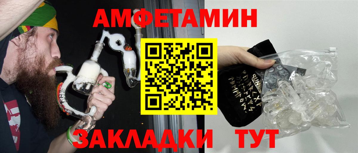 Метамфетамин кристалл Шадринск