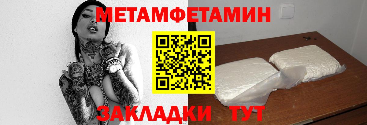 Первитин витя  Вход с VPN  Шадринск  Первитин витя 