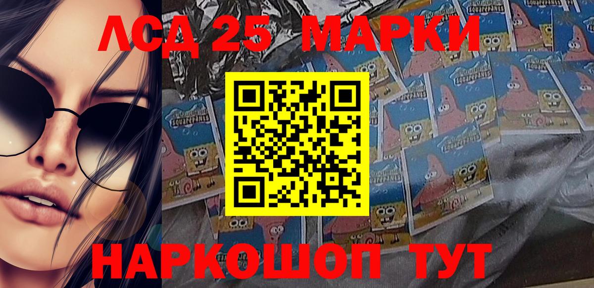 Шадринск  Марки N-bome 1,8мг  Марки N-bome 1,8мг  Вход с VPN 
