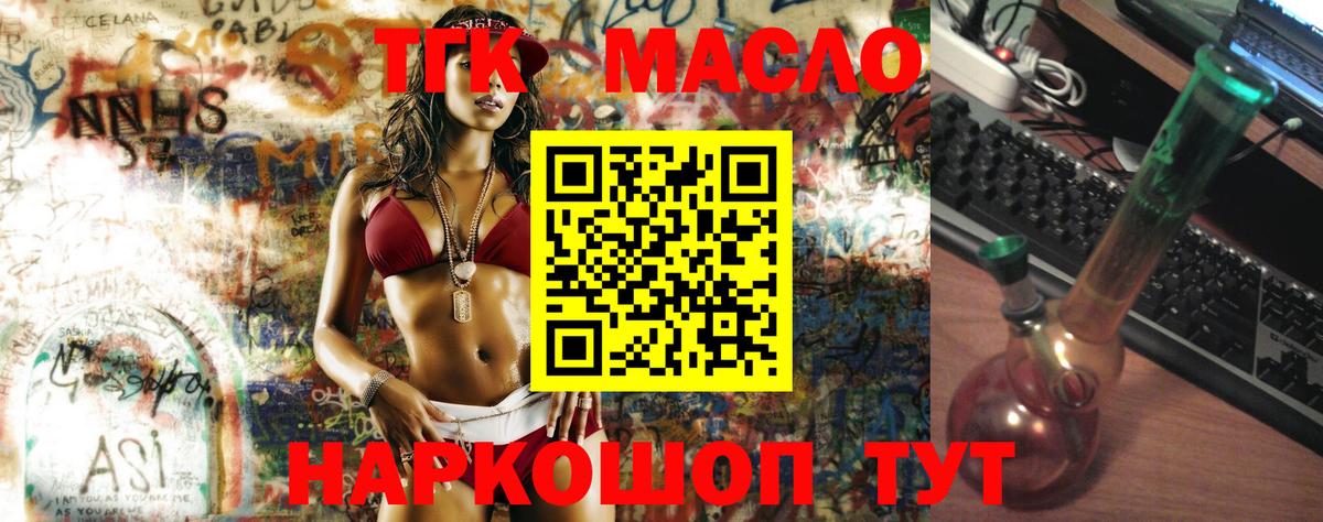ТГК концентрат Шадринск