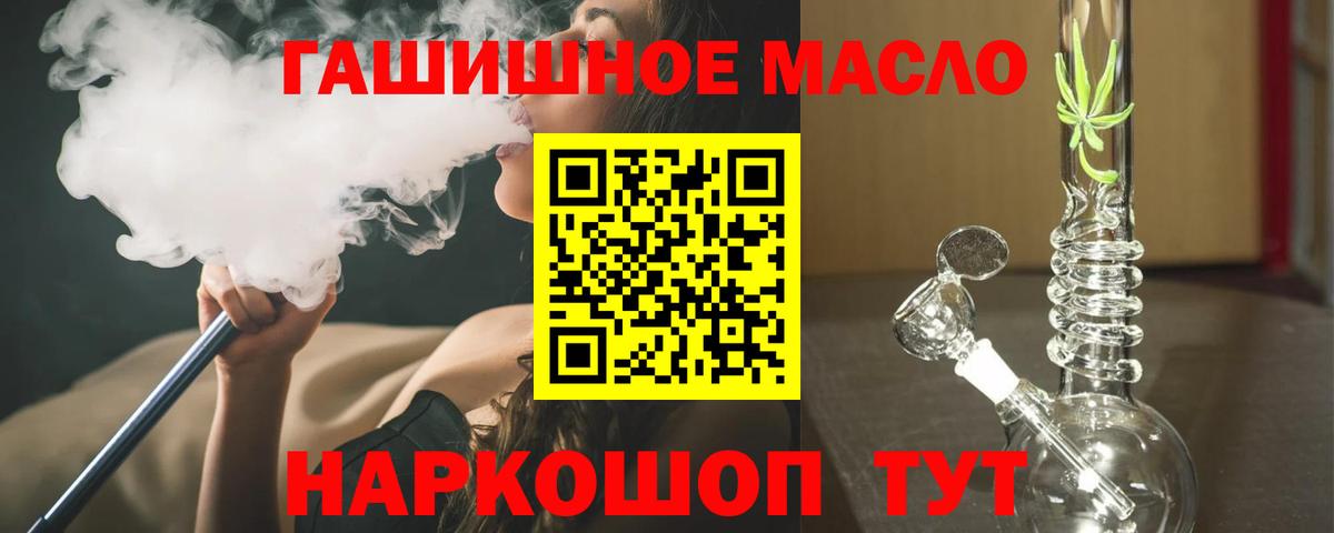 ТГК жижа  ТГК вейп      закладки  Шадринск  Вход с VPN 