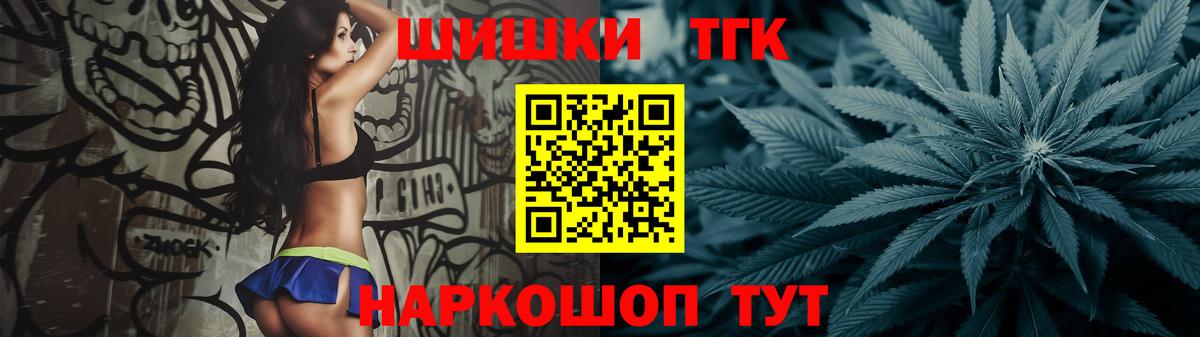 Шадринск  Марихуана THC 21%  Канабис VHQ  Вход с VPN 